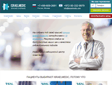 Tablet Screenshot of israelmedic.com